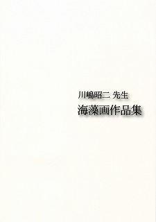 覆刻札幌農黌年報（全11巻） | 北海道大学出版会